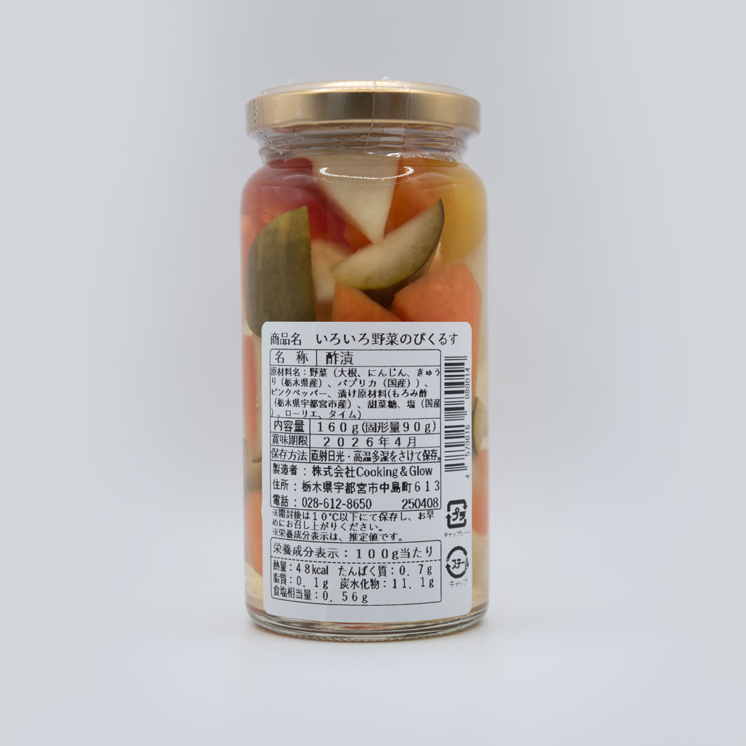 いろいろ野菜のぴくるす – 宮ぴくるす
