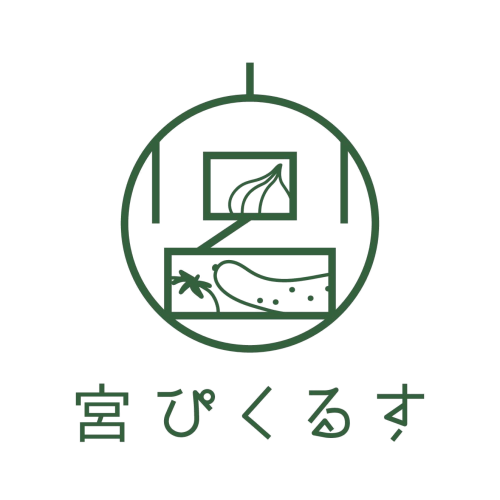 宮ぴくるす | 栃木県宇都宮市のオリジナルピクルス製造・販売