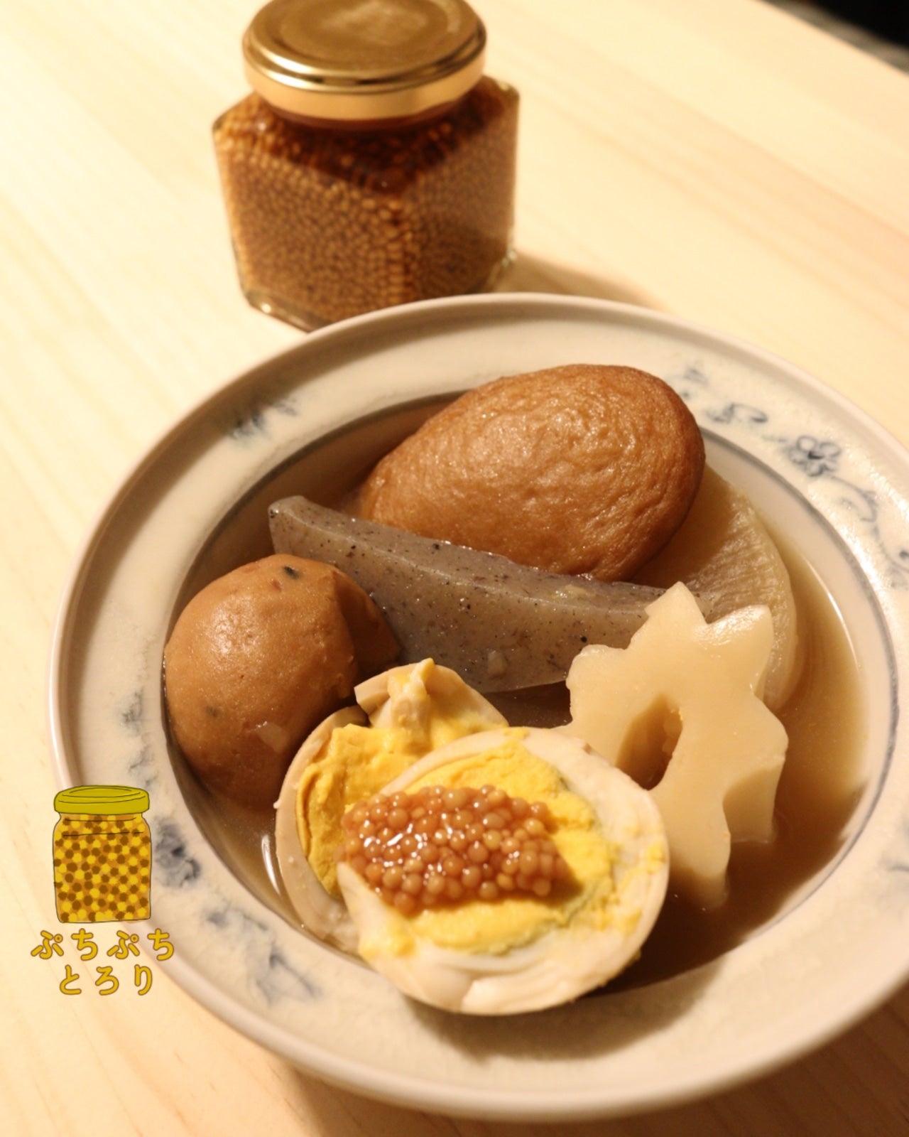 粒マスタードのぴくるす（燻製しょうゆ）