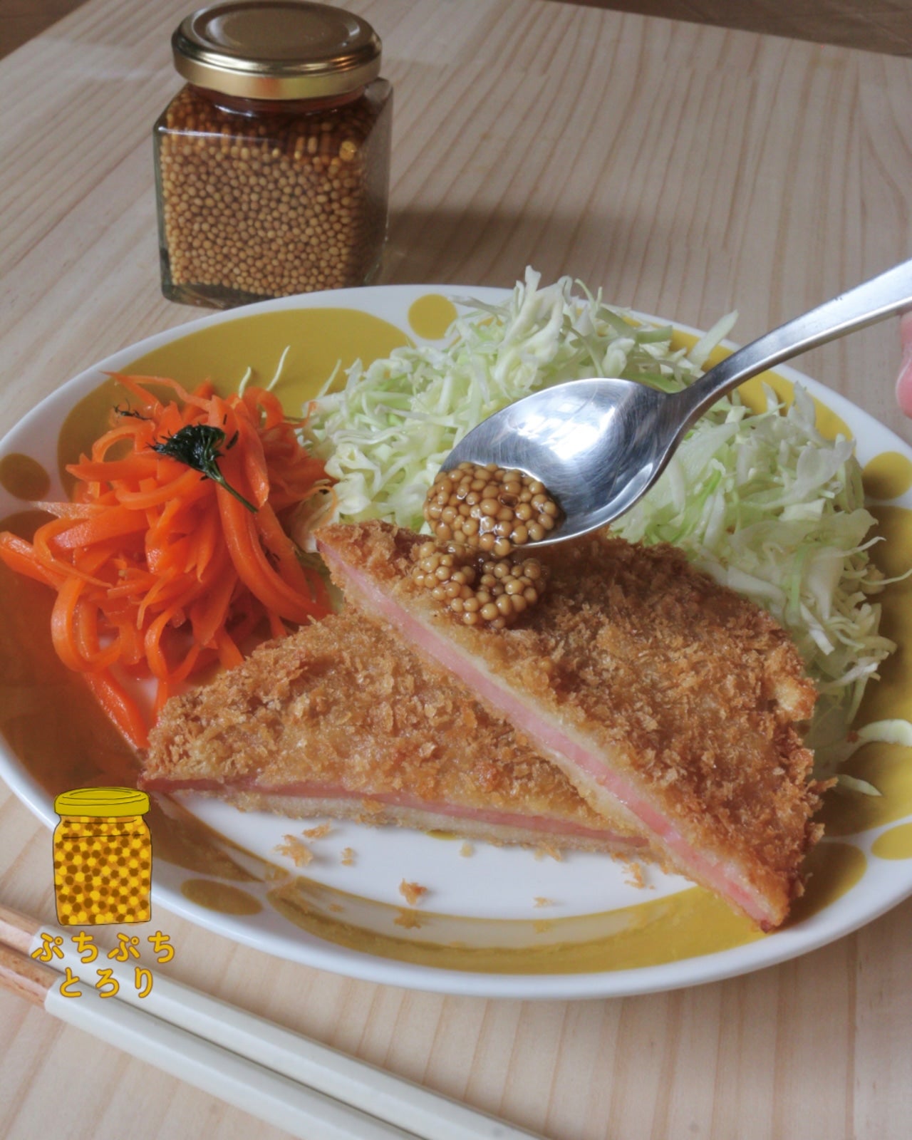 粒マスタードのぴくるす（燻製しょうゆ）